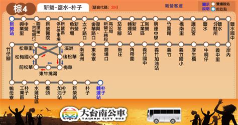 棕幹|棕幹線 公車】即時動態｜台南公車時刻表、路線圖、 